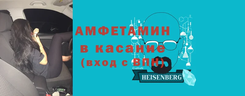 АМФЕТАМИН 98% Никольское