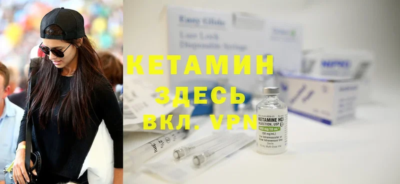 Кетамин ketamine  Никольское 