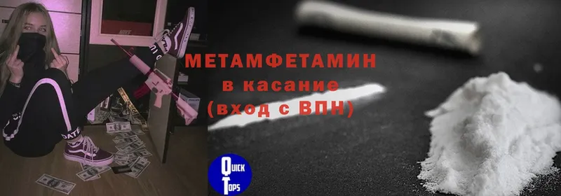 МЕТАМФЕТАМИН Methamphetamine Никольское